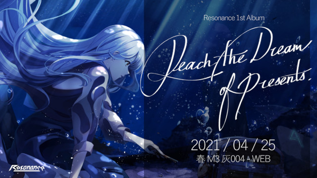 Reach the Dream of Present JacketIllust